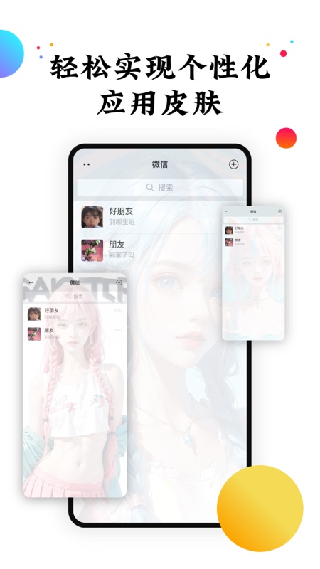 遇见动态壁纸手机版截图3