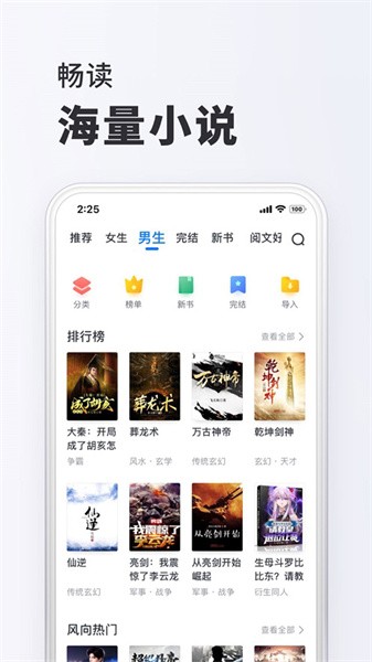 小小阅读app截图1