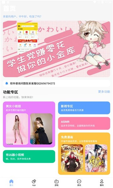 安心软件库5.2.1.3版本截图1