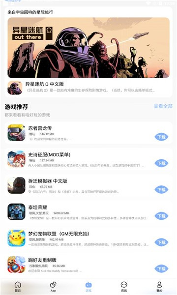 安心软件库5.2.1.3版本截图2