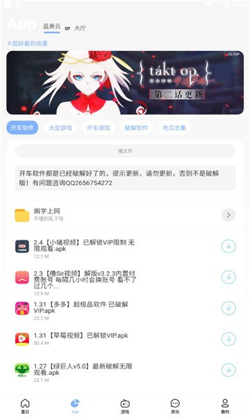 安心软件库5.2.1.3版本截图3