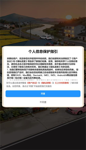 爷爷的农院截图2