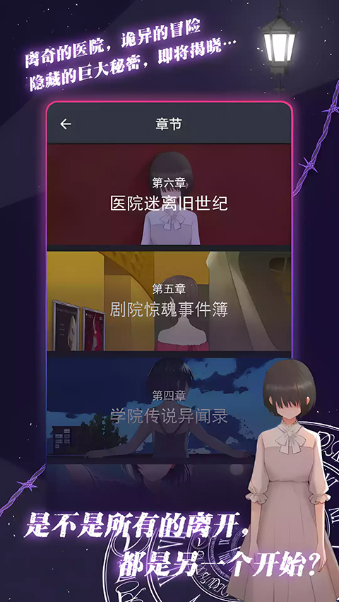 异次元通讯次元复苏手游截图2