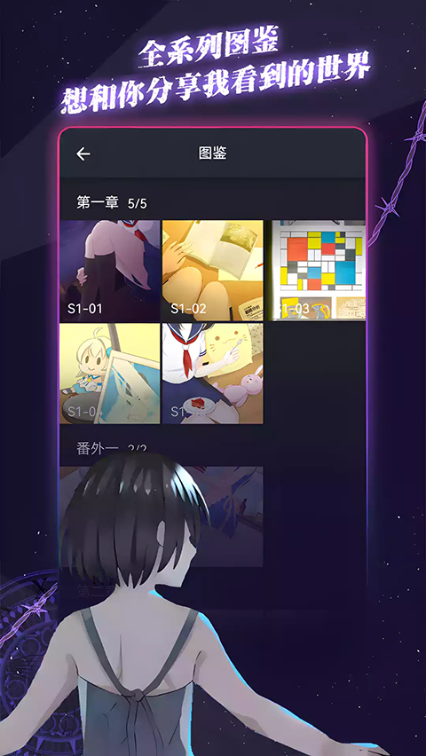 异次元通讯次元复苏手游截图4