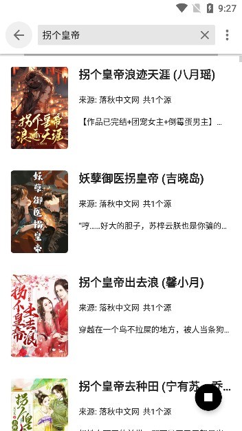 柚子阅读官方正版下载