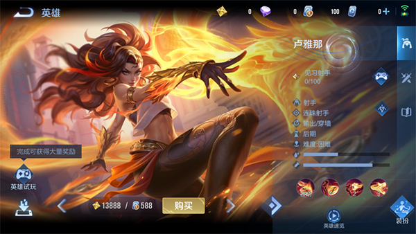 王者荣耀国际服直装版