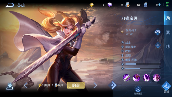 王者荣耀国际服直装版