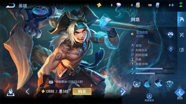 王者荣耀国际服直装版