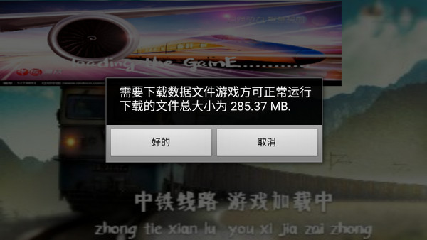 中国火车模拟器2026最新版
