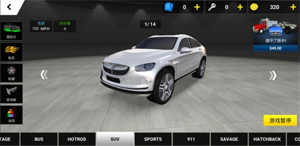 驾驶学院2最新版