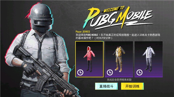 pubgmobile2026最新版