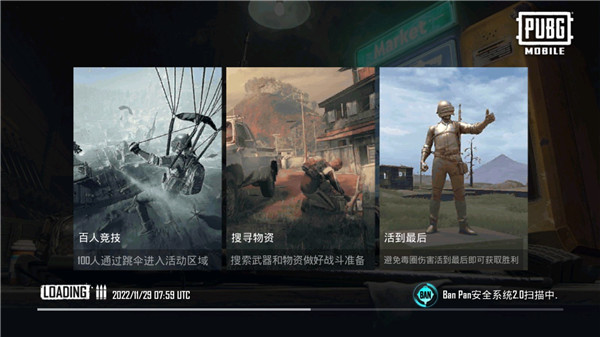 pubgmobile2026最新版
