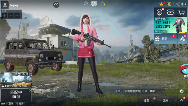 pubgmobile2026最新版