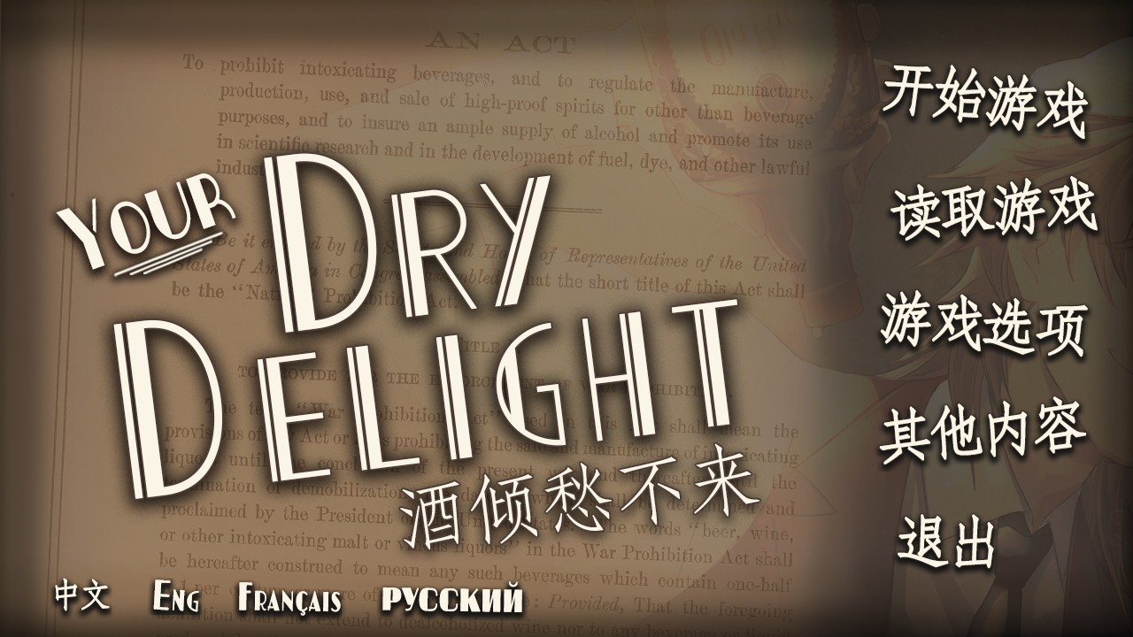 干燥愉悦的酒吧完整版