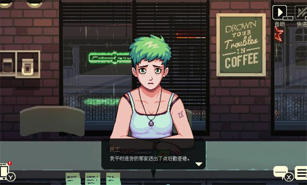 解忧咖啡馆手机版截图3