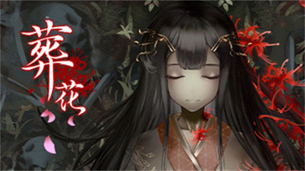 葬花暗黑桃花源免费无内购版截图4