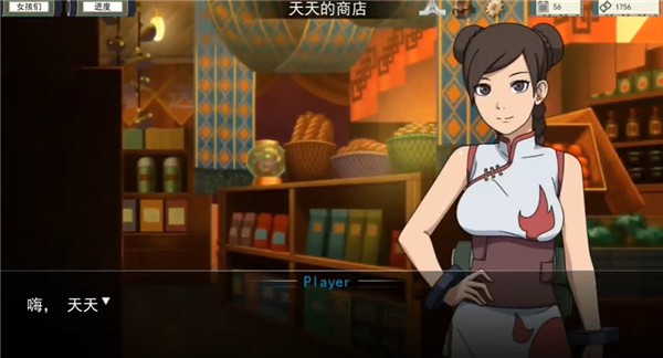 女忍者训练师中文版