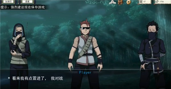 女忍者训练师中文版