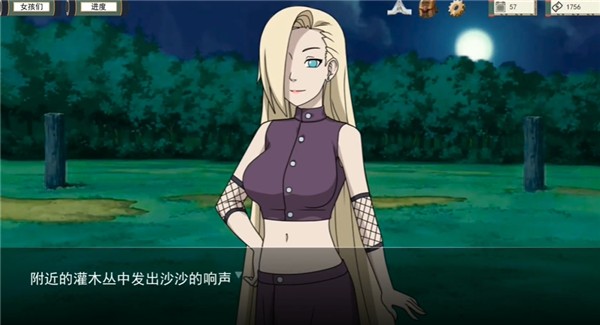 女忍者训练师中文版