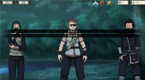 女忍者训练师中文版