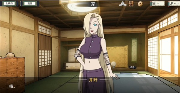 女忍者训练师中文版