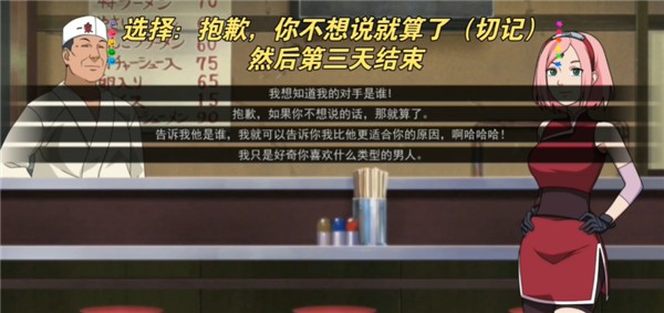 女忍者训练师中文版