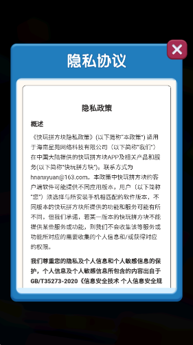 快玩拼方块赚钱游戏截图3