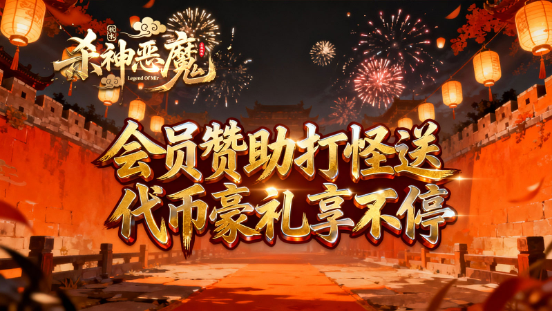 秋水杀神恶魔截图1