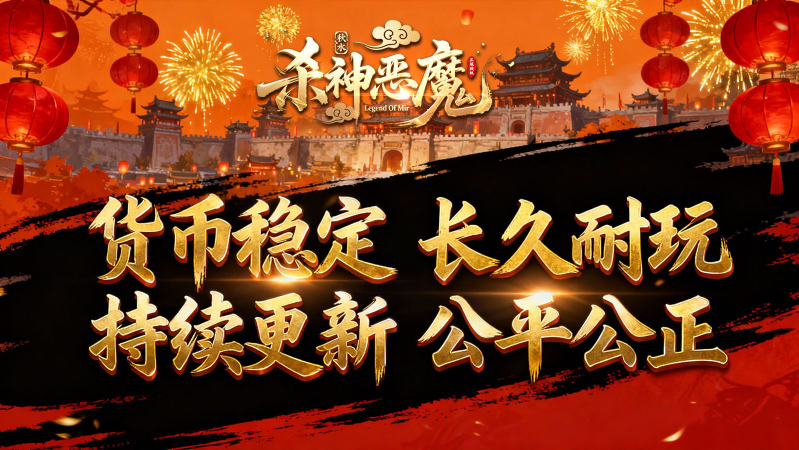 秋水杀神恶魔截图2