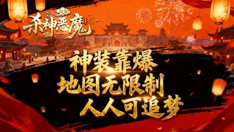 秋水杀神恶魔截图4