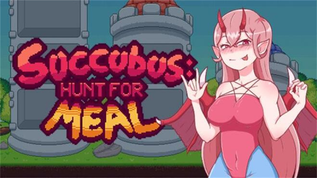 魅魔捕食安卓冷狐版截图4