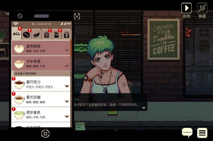 解忧咖啡馆汉化版