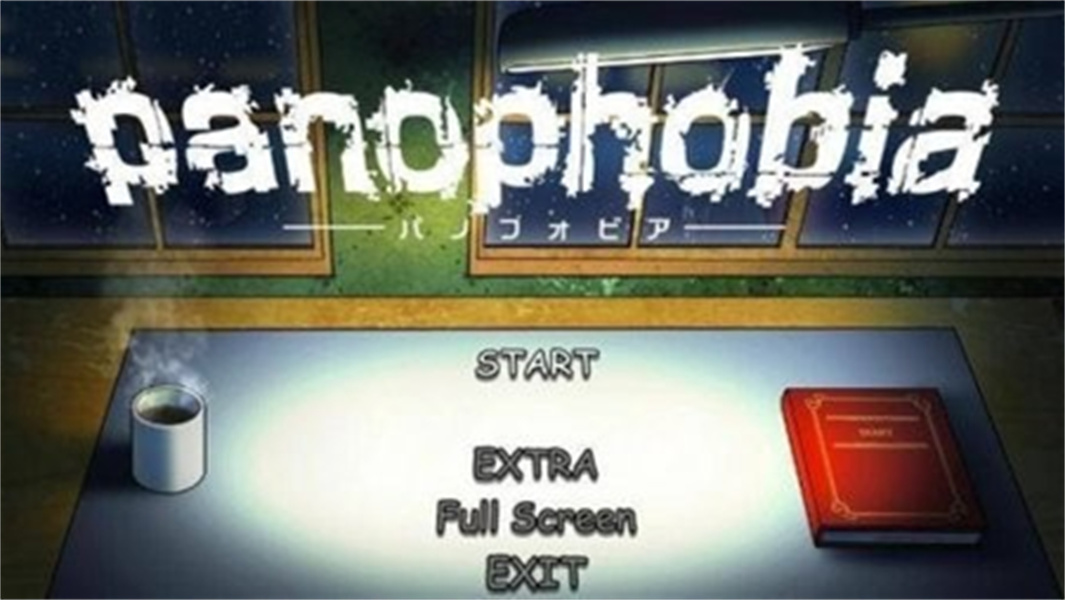 Panophobia移植版截图4