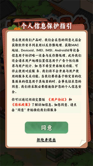 摆摊我最牛截图3