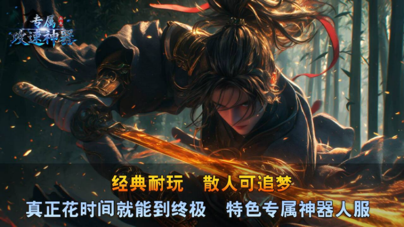 叁壹专属攻速神器截图4