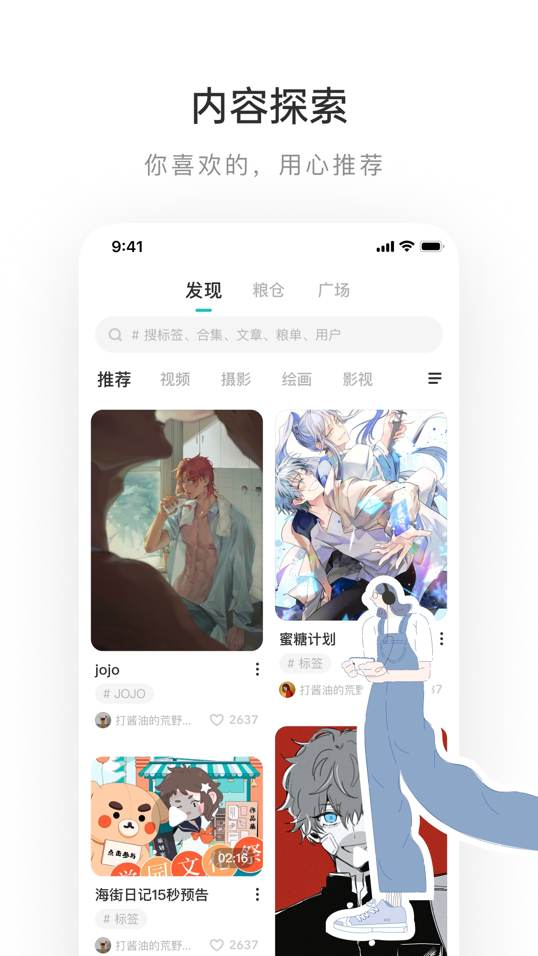 lofter旧版本截图4