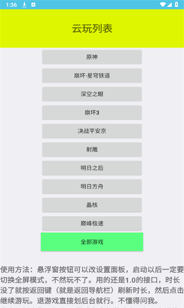 离愁游戏库截图1