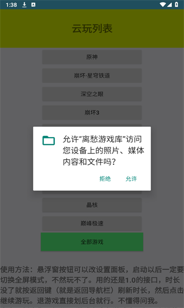 离愁游戏库截图2