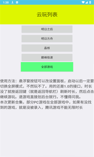 离愁游戏库截图3