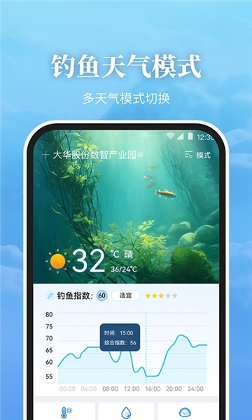 最美天气2026最新版本免费截图2