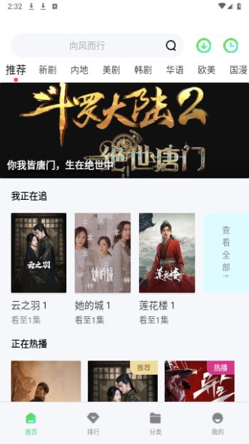 雷电视频app截图4