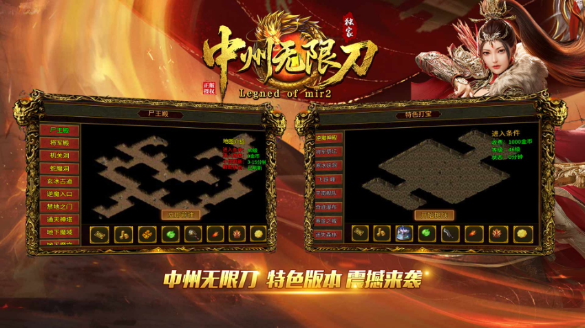 中州传世无限刀截图1