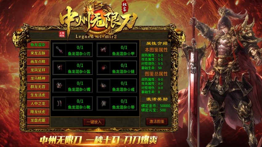 中州传世无限刀截图4