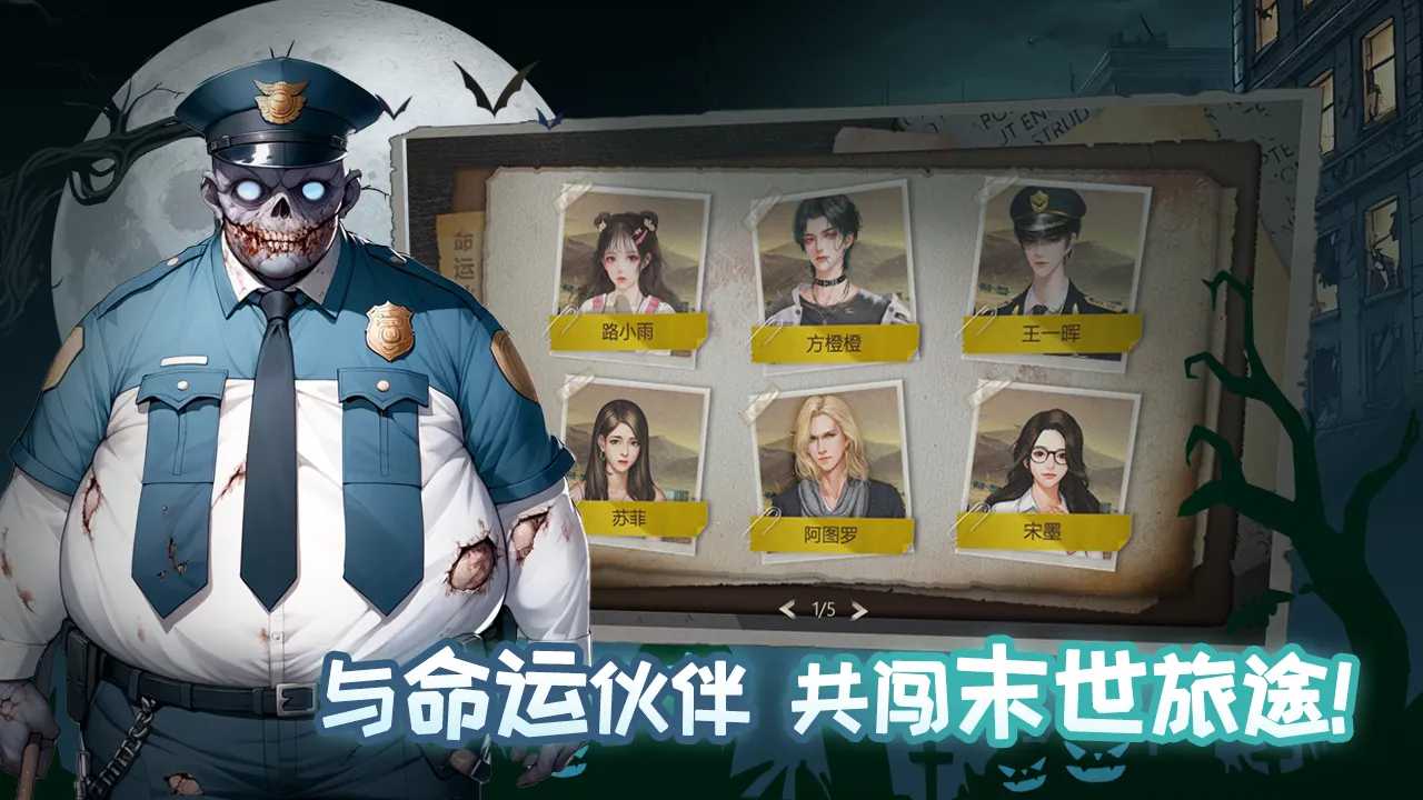 末日统帅庇护所加固材料和数值