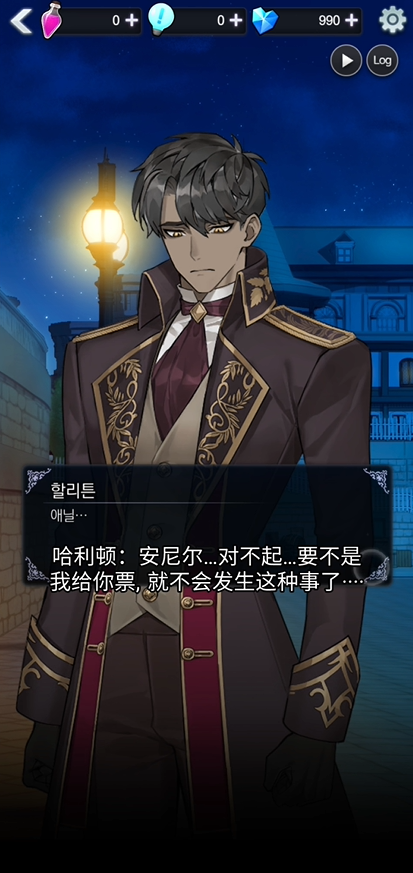 爱情信息素截图3