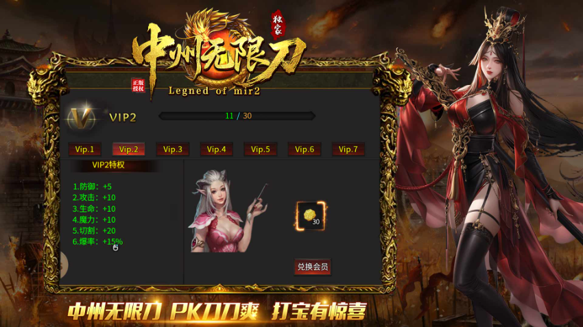 中州传世无限刀