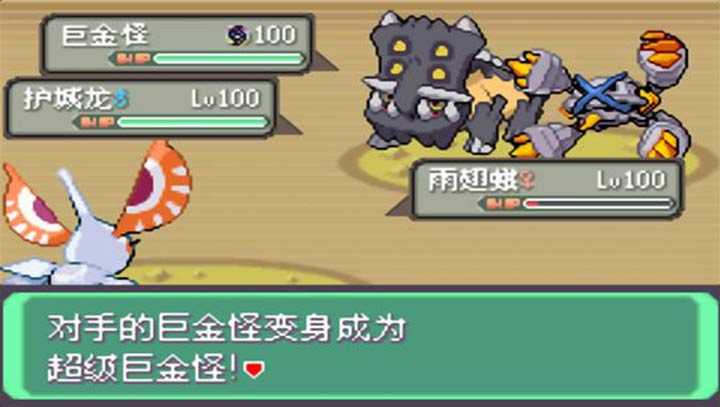 口袋妖怪刽曜之影截图2