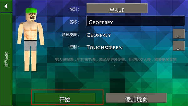 生存战争2野人岛汉化版截图1