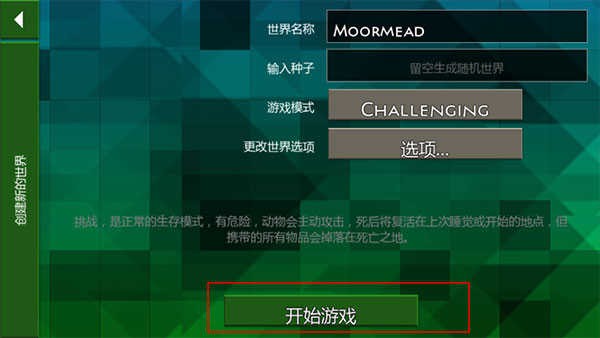 生存战争2野人岛汉化版截图2