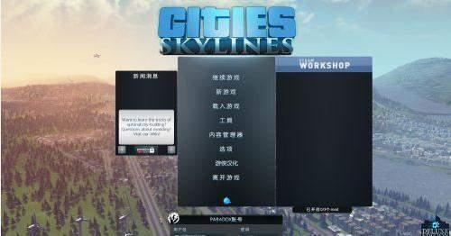 城市天际线手机版2023截图1